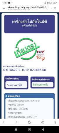 เครื่องชั่งน้ำหนัก SUNFORD PCS-60-FC11_9